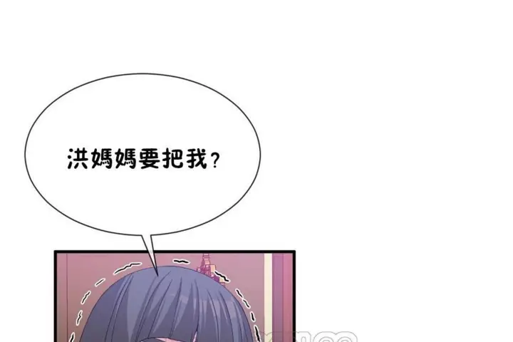 漫画《男公关与富家女》第52话第9张图