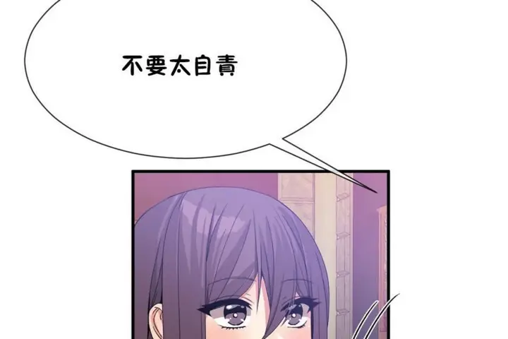 漫画《男公关与富家女》第52话第97张图