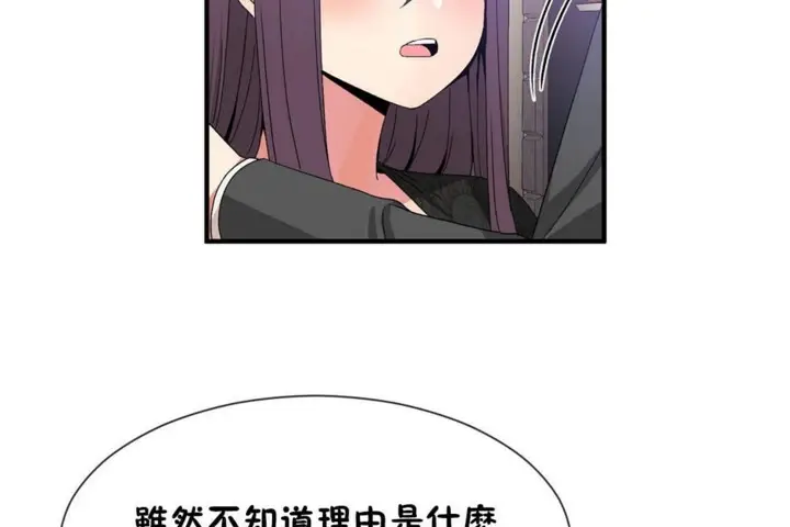 漫画《男公关与富家女》第52话第98张图