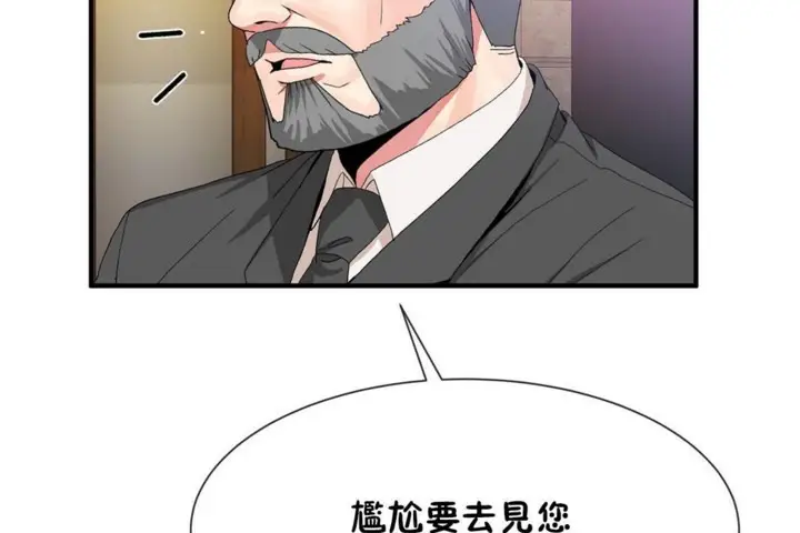 漫画《男公关与富家女》第53话第17张图
