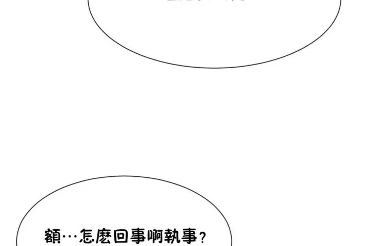 漫画《男公关与富家女》第53话第18张图
