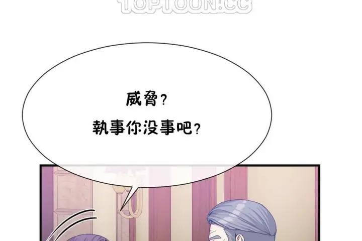 漫画《男公关与富家女》第53话第22张图