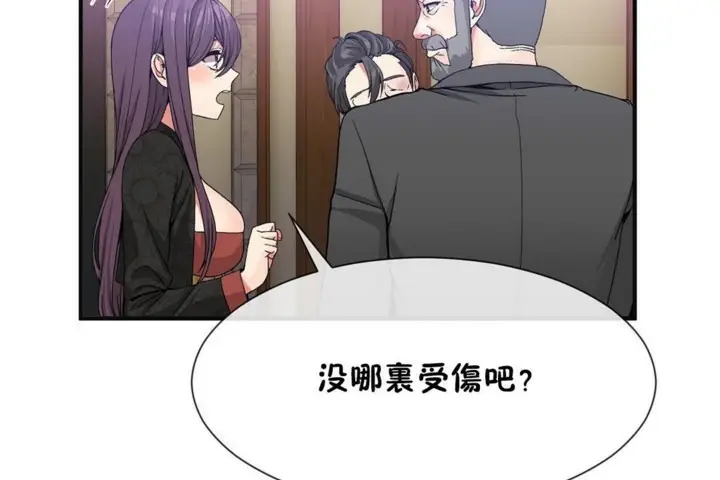 漫画《男公关与富家女》第53话第23张图