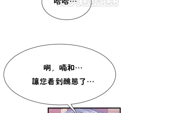 漫画《男公关与富家女》第53话第28张图