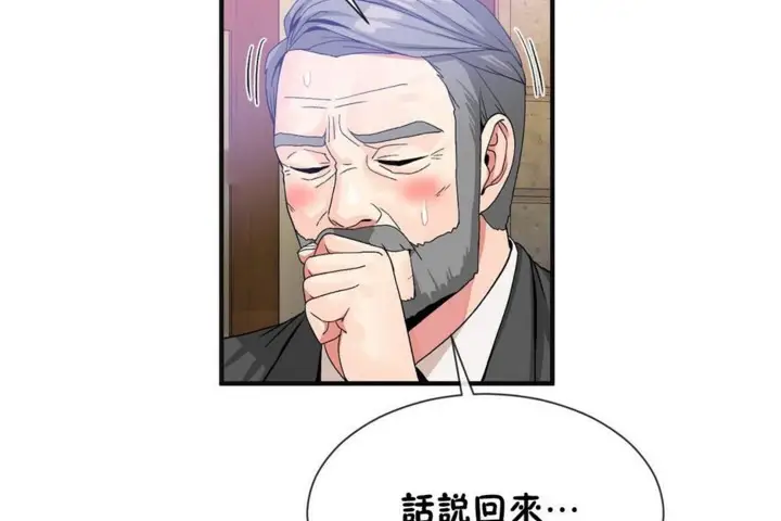 漫画《男公关与富家女》第53话第29张图