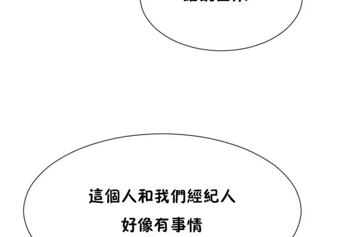 漫画《男公关与富家女》第53话第30张图