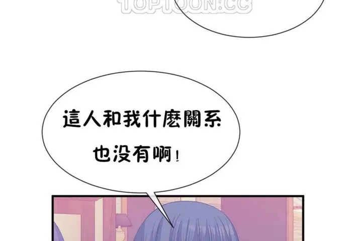 漫画《男公关与富家女》第53话第34张图