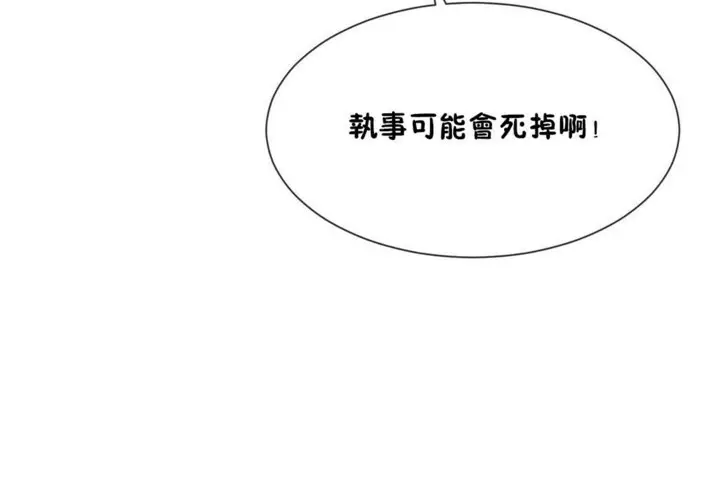 漫画《男公关与富家女》第53话第5张图