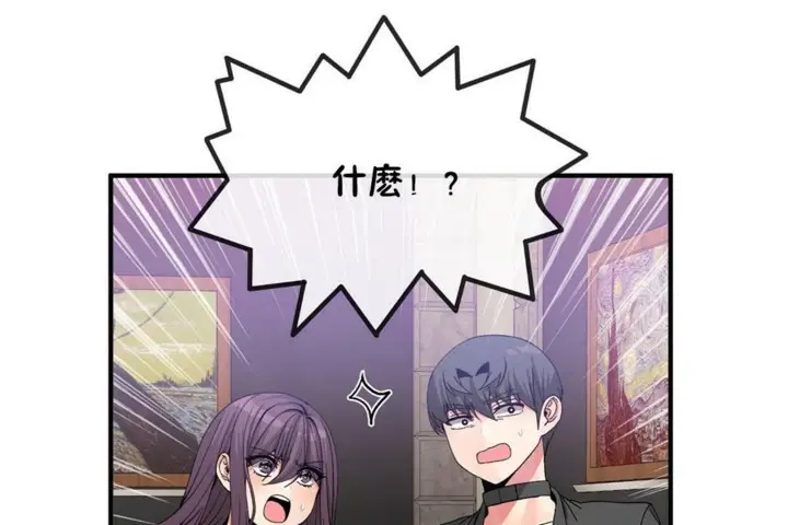 漫画《男公关与富家女》第53话第6张图