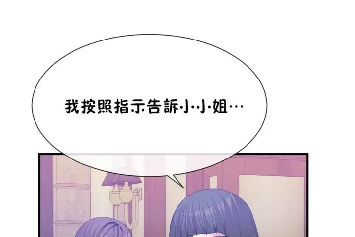 漫画《男公关与富家女》第53话第73张图