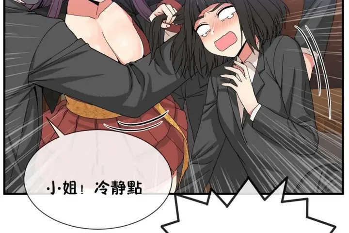 漫画《男公关与富家女》第53话第80张图