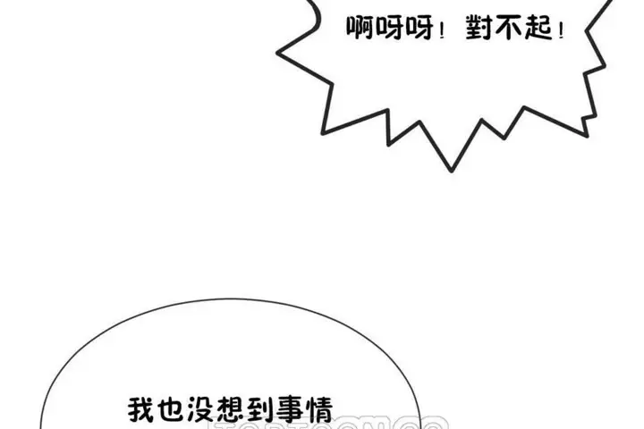 漫画《男公关与富家女》第53话第81张图