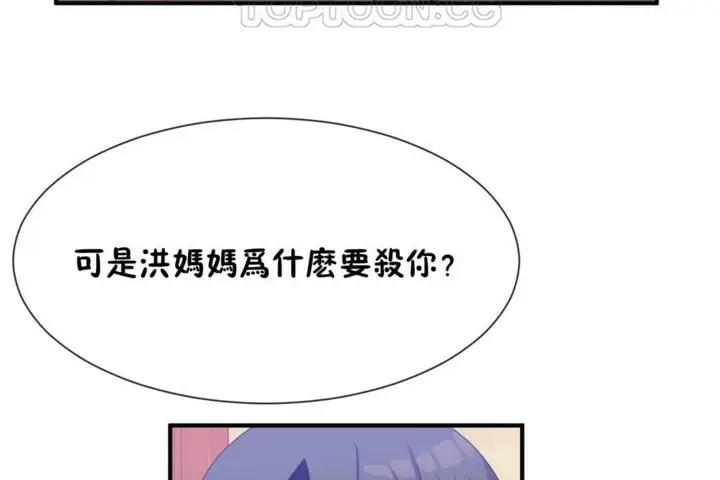 漫画《男公关与富家女》第53话第88张图