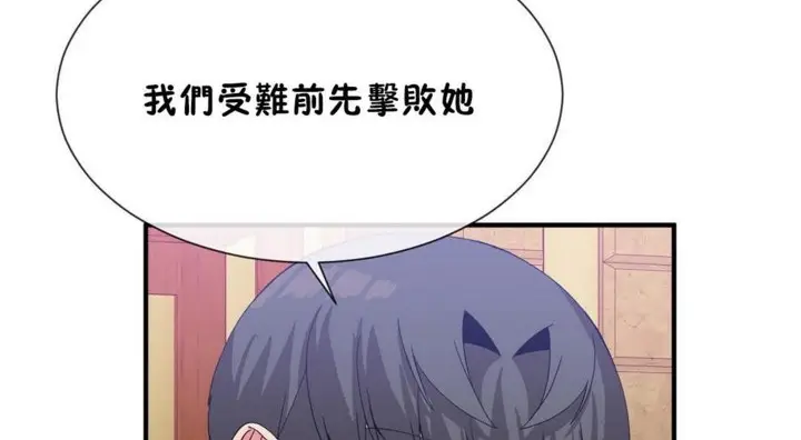 漫画《男公关与富家女》第53话第98张图