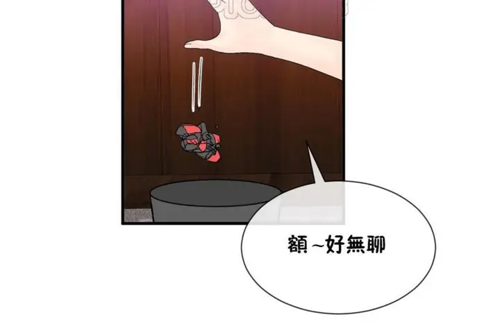 漫画《男公关与富家女》第54话第10张图