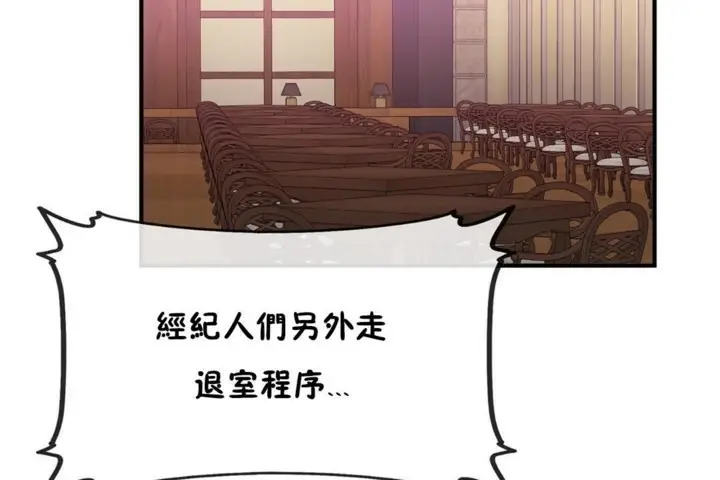 漫画《男公关与富家女》第54话第108张图