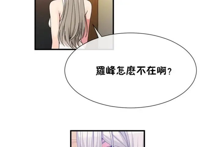 漫画《男公关与富家女》第54话第110张图