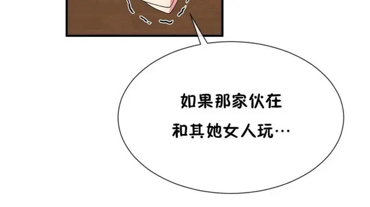 漫画《男公关与富家女》第54话第115张图