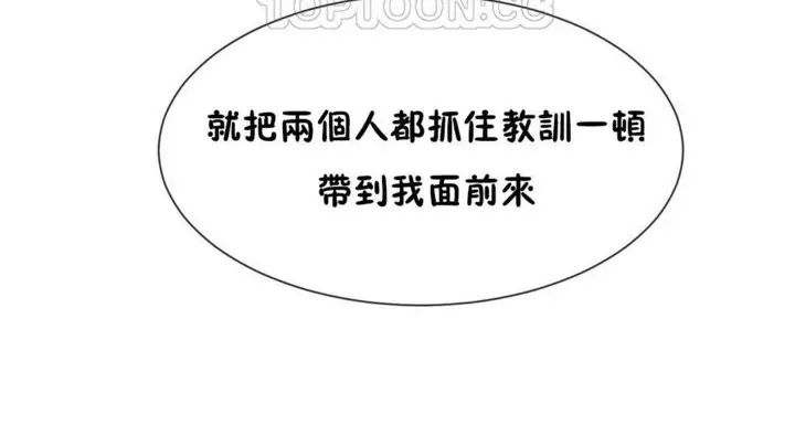 漫画《男公关与富家女》第54话第118张图