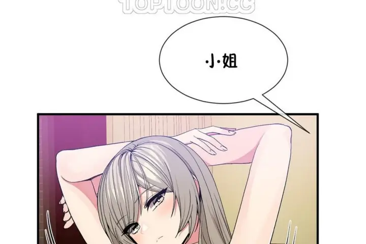 漫画《男公关与富家女》第54话第16张图
