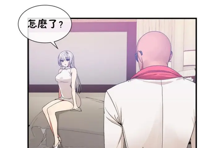 漫画《男公关与富家女》第54话第19张图
