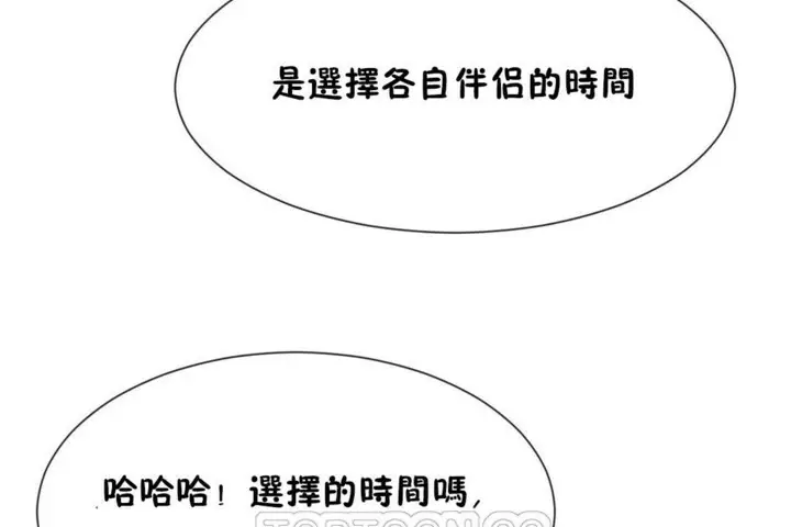 漫画《男公关与富家女》第54话第27张图
