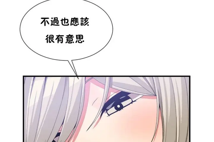 漫画《男公关与富家女》第54话第30张图