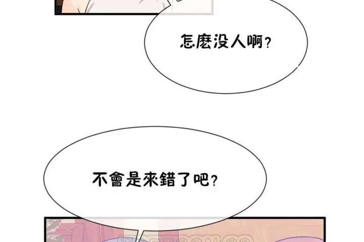 漫画《男公关与富家女》第54话第39张图