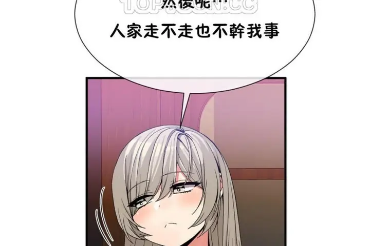 漫画《男公关与富家女》第54话第46张图
