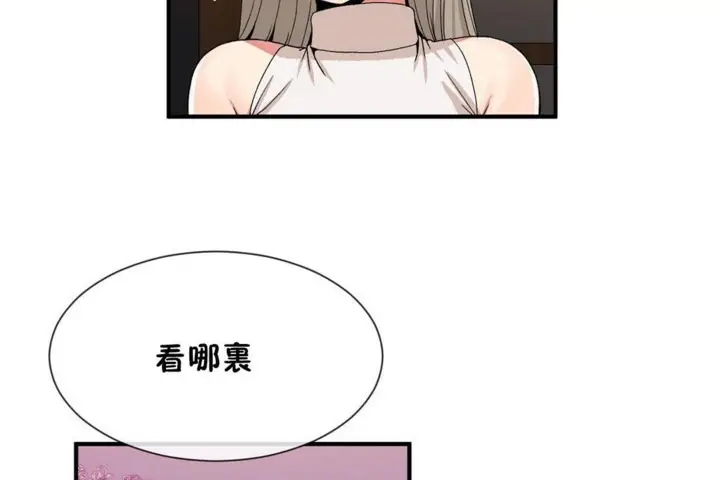 漫画《男公关与富家女》第54话第47张图