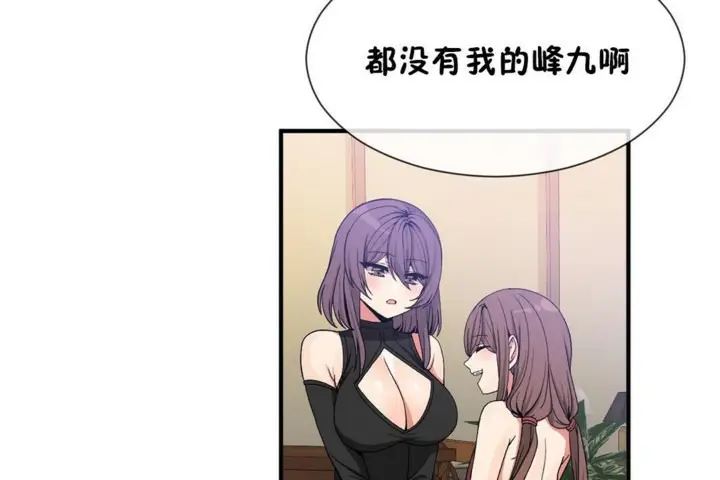 漫画《男公关与富家女》第54话第49张图