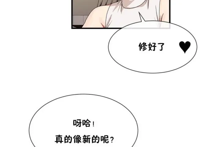 漫画《男公关与富家女》第54话第5张图