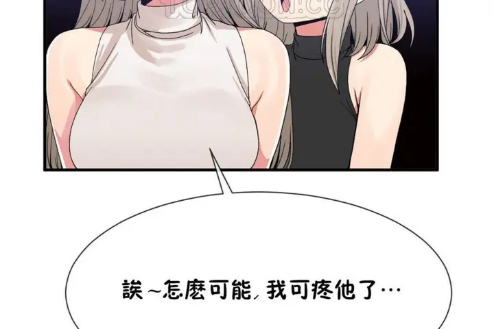 漫画《男公关与富家女》第54话第52张图