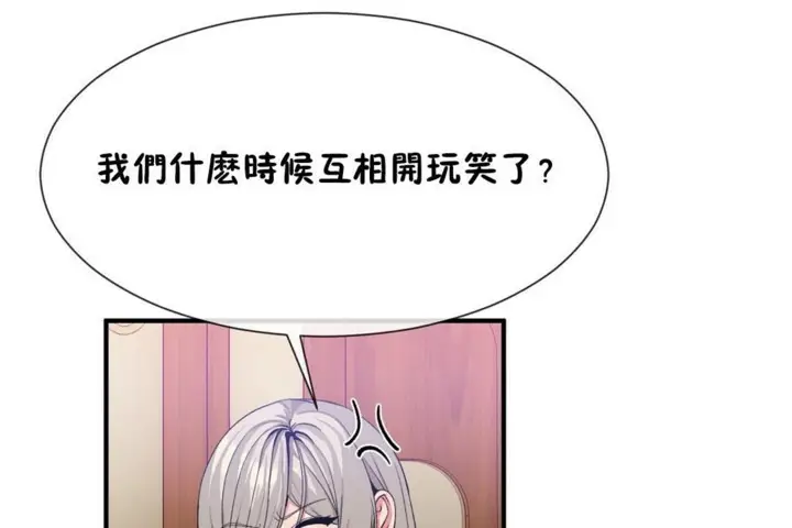 漫画《男公关与富家女》第54话第55张图