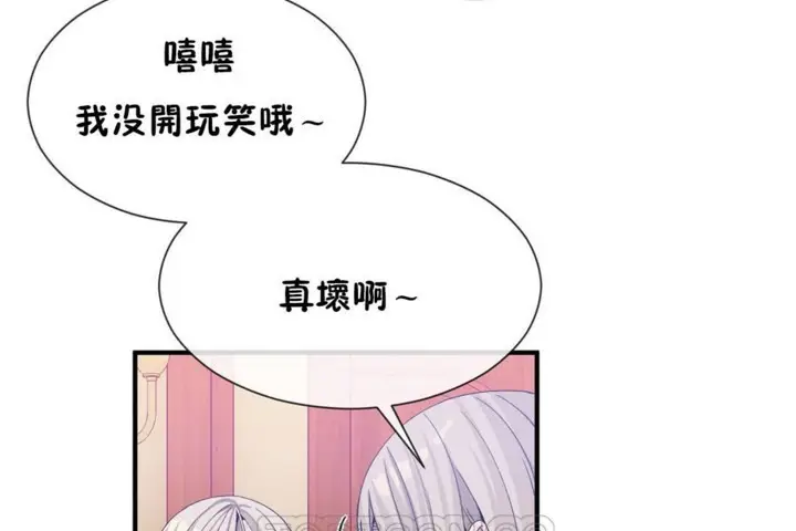 漫画《男公关与富家女》第54话第57张图