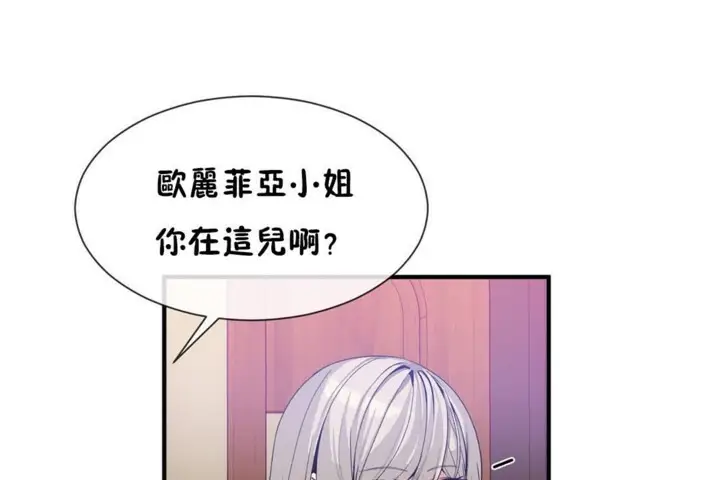 漫画《男公关与富家女》第54话第59张图