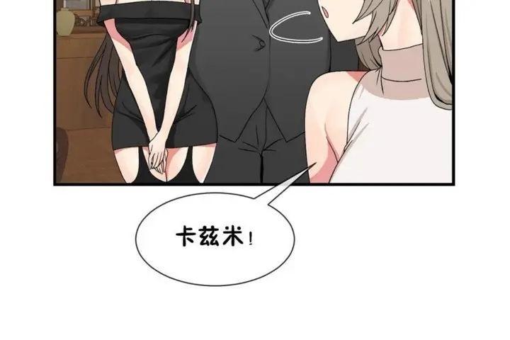漫画《男公关与富家女》第54话第62张图