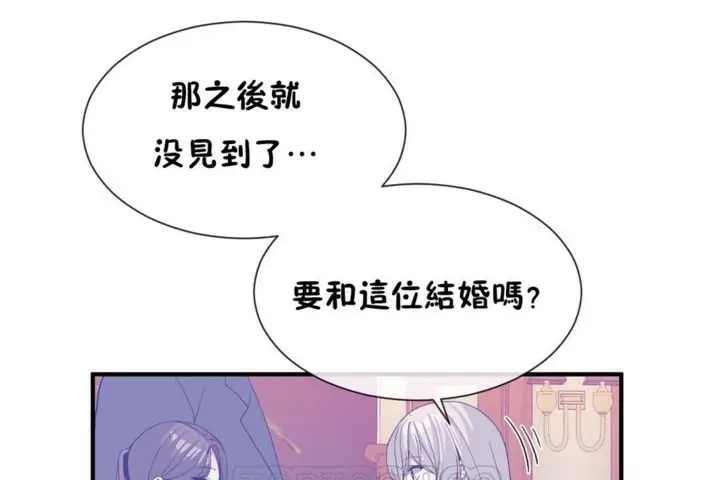 漫画《男公关与富家女》第54话第63张图