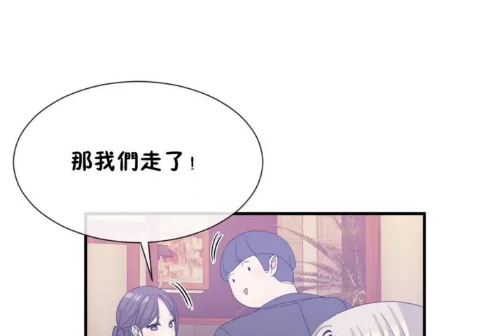 漫画《男公关与富家女》第54话第73张图