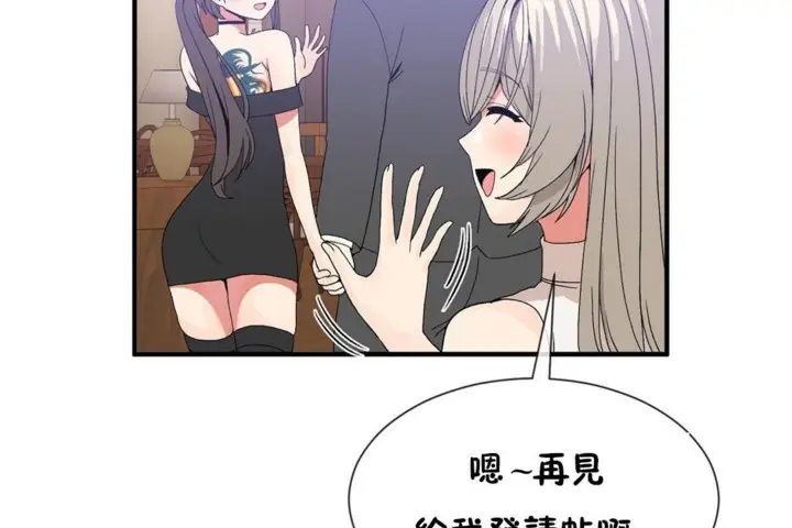 漫画《男公关与富家女》第54话第74张图