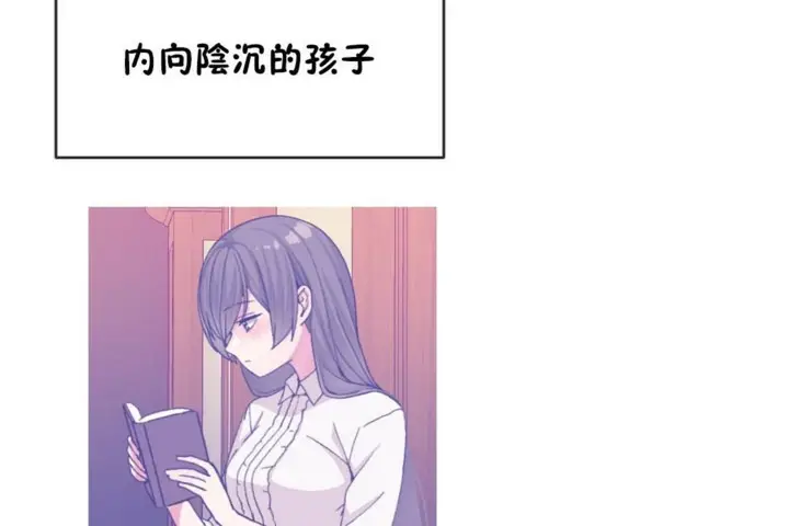 漫画《男公关与富家女》第54话第78张图