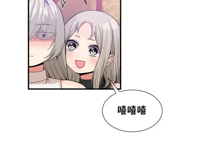 漫画《男公关与富家女》第54话第84张图