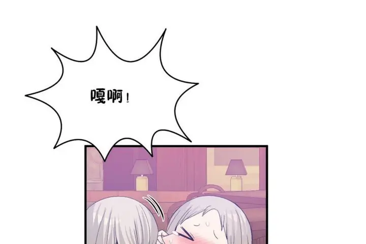 漫画《男公关与富家女》第54话第85张图