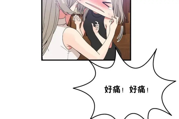 漫画《男公关与富家女》第54话第86张图