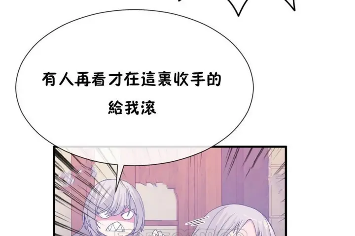漫画《男公关与富家女》第54话第87张图