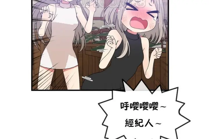 漫画《男公关与富家女》第54话第88张图