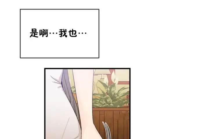 漫画《男公关与富家女》第54话第96张图