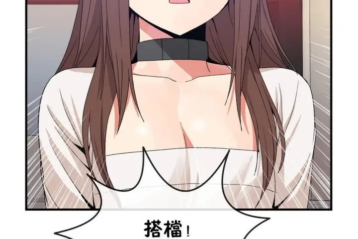 漫画《男公关与富家女》第55话第102张图