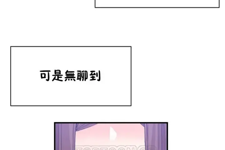 漫画《男公关与富家女》第55话第105张图