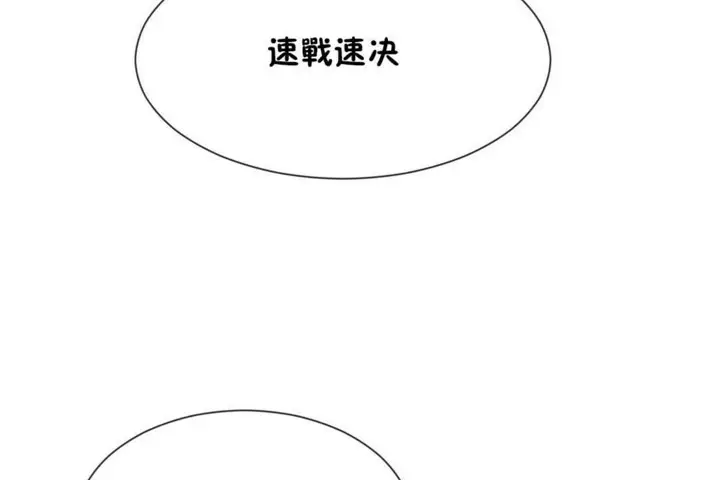 漫画《男公关与富家女》第55话第11张图